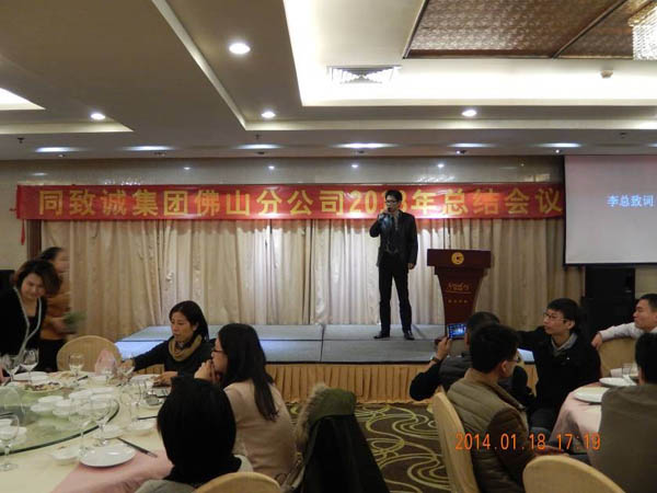 同心同力，共創(chuàng)輝煌