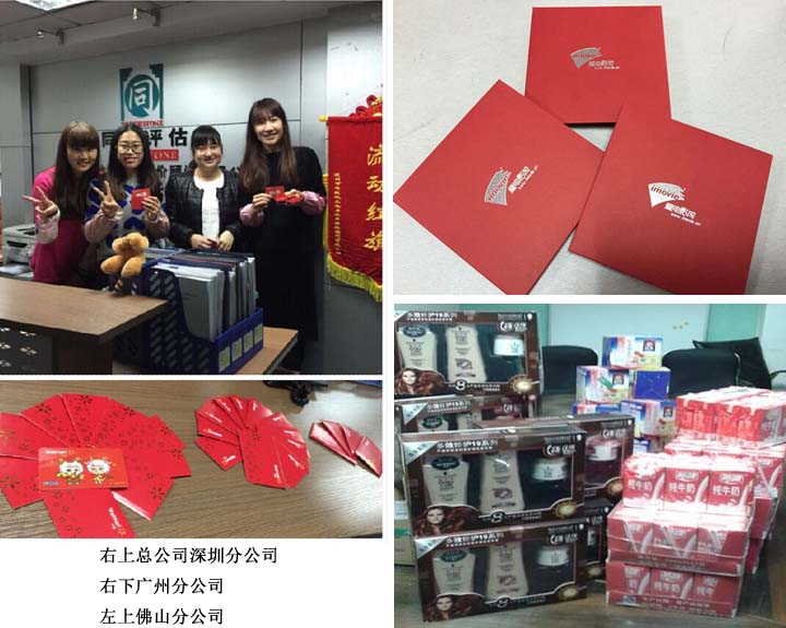 迎三八，享歡樂