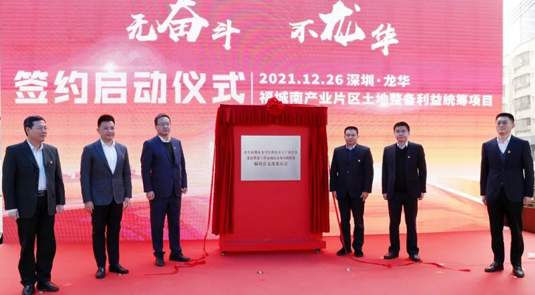 福城南首日簽約創(chuàng)深圳 “土地整備新紀錄” -----僅用6分鐘突破百戶簽約！